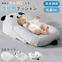★期間限定!9380円→6980円★吐き戻し防止 授乳クッション 三点セット クッション 赤ちゃん ベビー 出産祝い 吐き戻し防止クッション 多機能 組み合わせ...