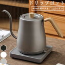 コーヒーポット コーヒーケトル 電気ケトル コーヒードリップポット 天然木柄 蓋付き 細口ドリップケトル 800ml ステンレス コーヒー器具 オフェス 北欧風...