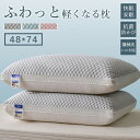 ★期間限定!2690円→1980円★枕 肩こり 首こり ストレートネック枕 洗える 抗菌 通気 洗濯機対応 快眠枕 まくら 低反発 3D体感ピロー 快眠枕 熟睡...