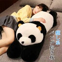 ★期間限定タイムセール★ぬいぐるみ パンダ panda ぱんだ BIG 特大 動物 クッション 縫いぐるみ 抱き枕 添い寝まくら ふわふわ 柔らか 可愛い 寝室...
