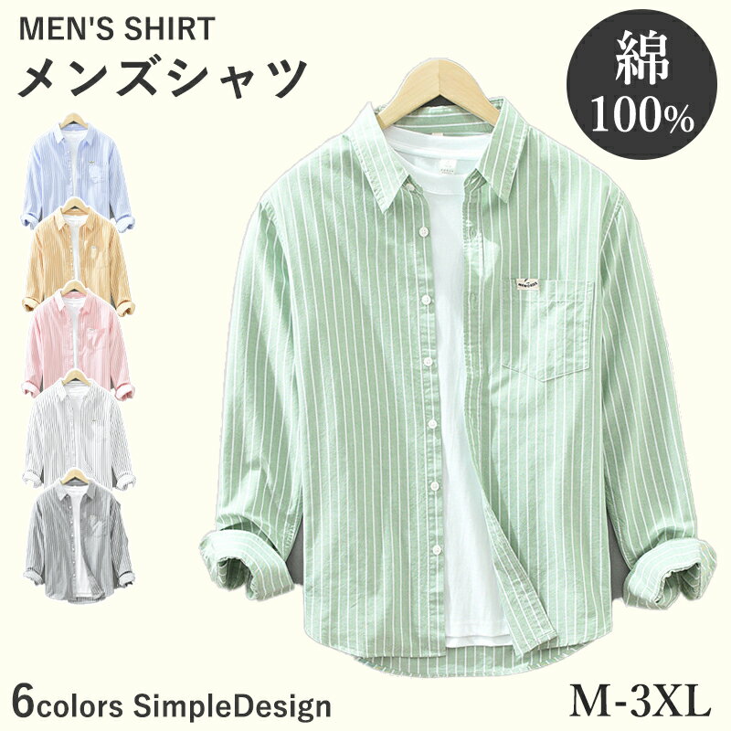 メンズシャツ 春夏 半袖シャツ メンズ シャツ 無地 長袖 シャツ カジュアルシャツ 綿 コットン 薄手 シンプル 半袖 涼しい 春服 夏服 プレゼント ギフト 父の日