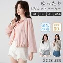 【期間限定!2080円→1580円】UVカット パーカー コート レディース フード付き カーディガン 薄手 夏 パーカー 紫外線対策 軽量 長袖 薄手 通気速...