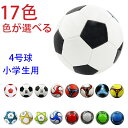 サッカーボール 男の子 女の子 キッズ 4号球 小学生 中学生 子供用 ジュニア サッカーボール4号球 サッカー 軽量 PVC製 少年用 練習用 ギフト プレゼ...
