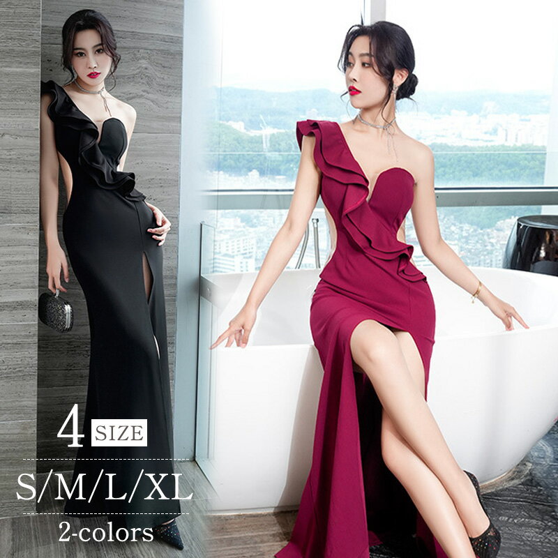 ロングドレス パーティードレス ワンピドレス ロング丈 レディース スリット 優雅 着痩せ お嬢様 披露宴 タイト セクシー ロング ドレス 上品 高級 無地 通気性 プレゼント