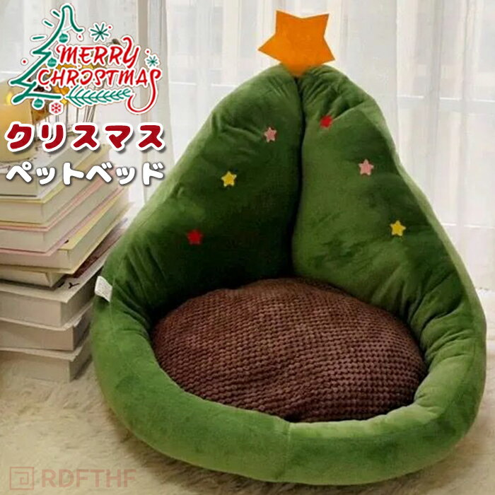【マラソンP10倍】ペットベッド 冬 ふわふわ ペットハウス クリスマスツリー マット 冬用 クリスマス ..