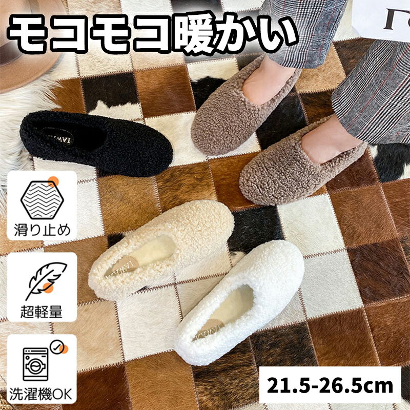 ルームシューズ もこもこ秋冬用 スリッパ 室内 へたりにくく 防寒 超軽量 滑り止め 防音 防水 暖かい ..