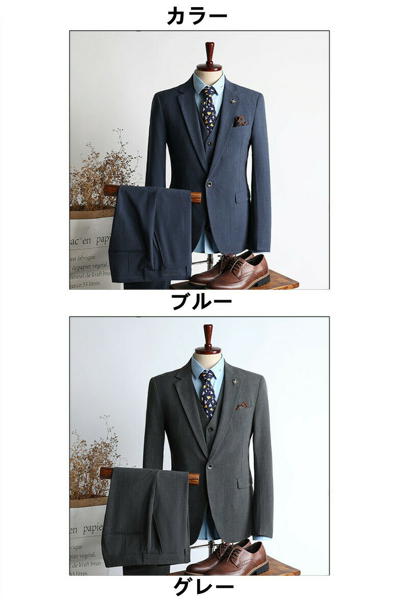 メンズ スーツ 3ピーススーツ スリーピーススーツ ワンタック 3点セット ビジネススーツ ベスト付き フォーマル スリムスーツ 春夏秋冬 オールシーズン 洗えるスラックス 程よくスリム 就職 入社式 紳士服 結婚式 フレッシャーズ