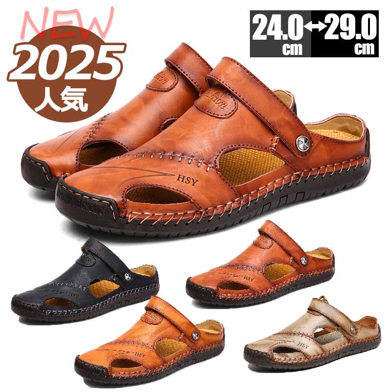 【 2025人気最新~24~29cm対応~】サンダル メンズ スポーツサンダル ビーチサンダル サマー 夏新作 スニーカーサンダル 紳士靴 本革 シューズ 耐衝撃 軽量 コンフォート 疲れない カジュアル メンズサンダル夏 ビッグサイズ 手縫いビーチシューズ