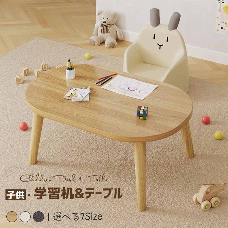 キッズテーブル 丸 木柄 子供用 勉強机 学習机 オリジナル キッズデスク コンパクト 軽量 かわいい シ..