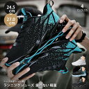 ランニングシューズ スニーカー メンズ レディース スポーツシューズ ウォーキング くつ シューズ 男女兼用 疲れない 軽量 通学 通勤 おしゃれ おすすめ 2...
