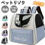 ペットキャリーバッグ 折りたたみ 大きめ リュック ペットキャリー バック ペットバッグ キャリーバッ..
