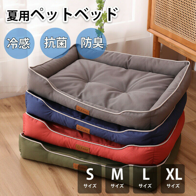 犬 ペット ベッド ペットベッド 犬用ベッド 犬用 ベット 3D サイズS M L XL パピー 成犬 シニア 老犬 ..