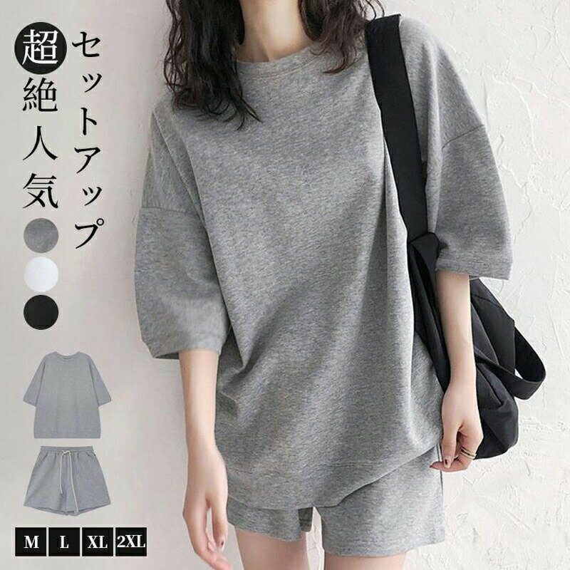 スウェット セットアップ レディース Tシャツ ショートパンツ レディース カジュアル ルームウェア 楽ちん 可愛い ゆったり ブラック 半袖ジャージ 2025 新作