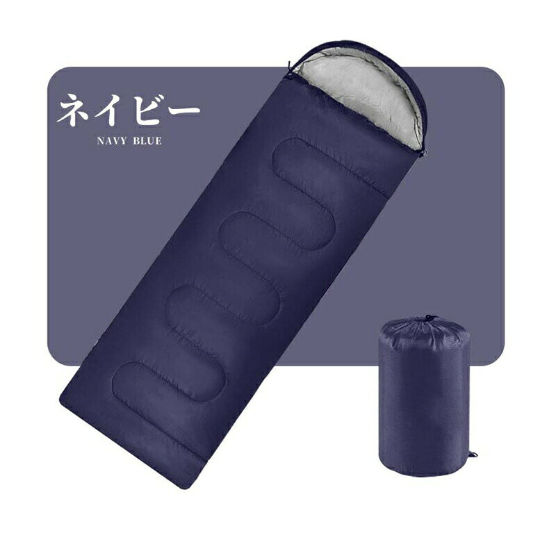 寝袋 シュラフ 封筒型 キャンプ用品 車中泊布団 来客用 掛け布団 軽量 防災 登山 アウトドア 簡易布団 マミー型 収納 洗える 暖かい 防寒 オールシーズン 2025最新 nahanaha66-10006766 那覇那覇ストア サンプル画像3