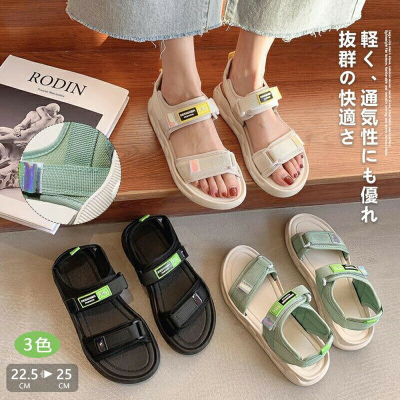 レディース サンダル スポサン スポーツサンダル 2cmヒール ビーチサンダル 厚底靴 靴 ベルクロ スニー..