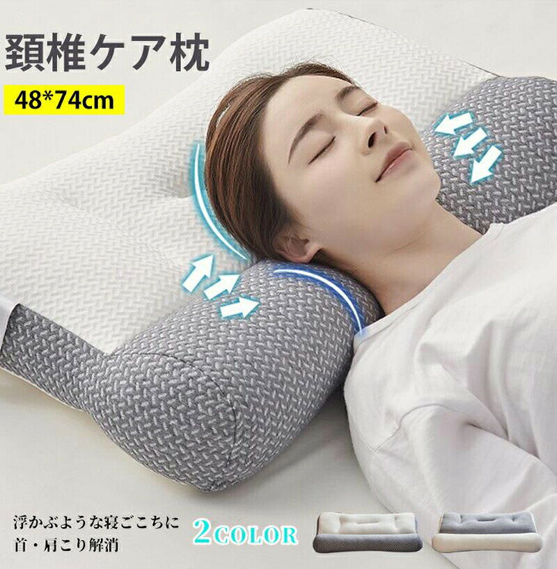 Rakuten - 枕 まくら 激安 マクラ いびき 肩こり ストレートネック 頭痛 快眠 安眠 おしゃれ 寝返り 高め 低め 仰向け 横 吸水 速乾 通気性 低反発 横向き 軽い 2025 新作