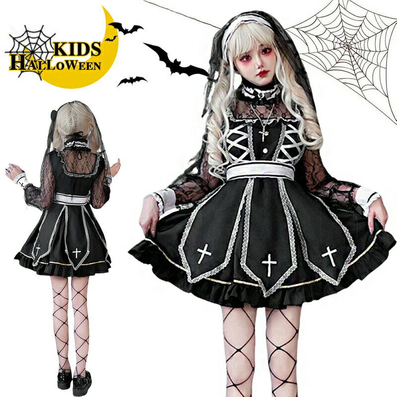ハロウィン 仮装 吸血鬼 ヴァンパイア コスプレ コスチューム レディース 大人 女性用 ワンピース ドレス メイド 悪魔 魔女 聖女 修道服 ゴシック ロリータ ゴスロリ 可愛い セクシー パーティー イベント 文化祭 学園祭 本格的 高品質 人気 定番 余興 グッズ