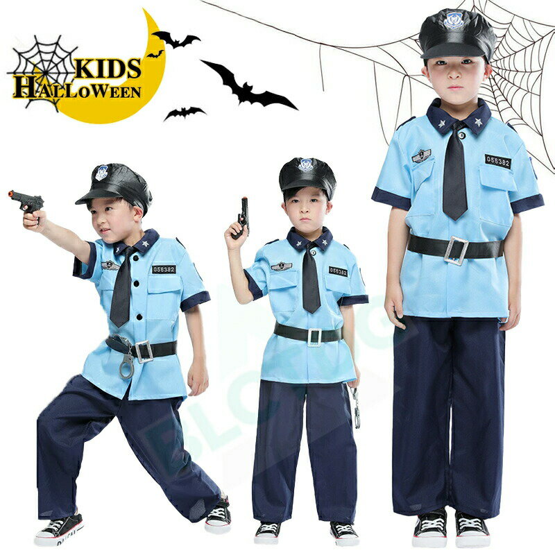 ハロウィン コスプレ 子供 ポリス キッズ 警察服 6点セット ポリス police 子供 警察官 コスチューム 女の子 男の子 演出服 警察制服 ポリス お巡りさん 双子 ハロウィン コスプレ衣装 警官 子供 警察官 仮装 コスチューム 変装 余興 変装グッズ パーティ