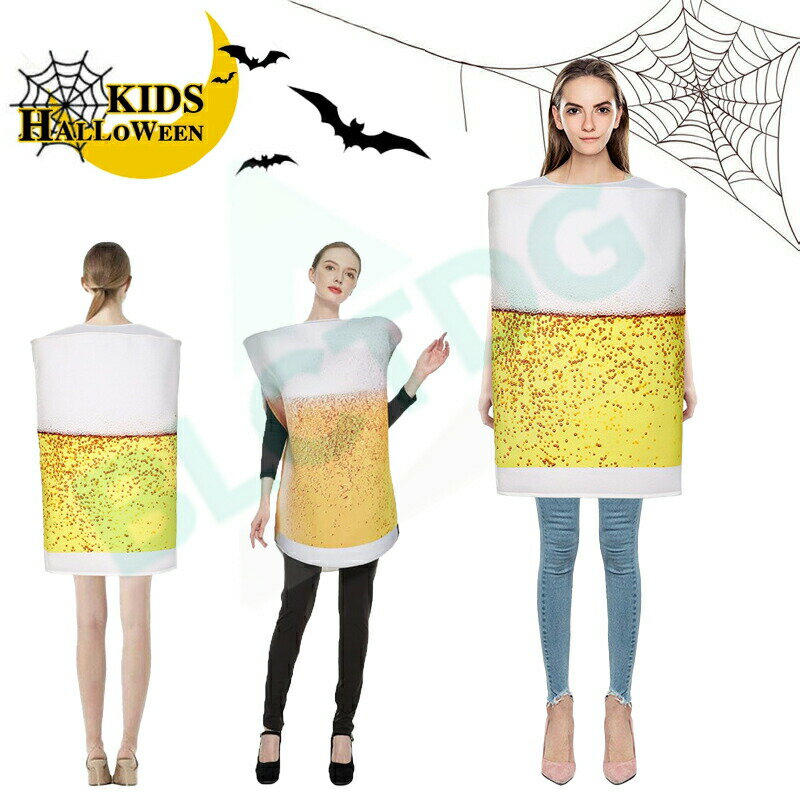 ハロウィーン Halloween 変装 仮装 ビール コスプレ 食べ物 コスチューム 着ぐるみ 大人用 男女兼用 レディース 女性 男性 フリーサイズ かわいい...