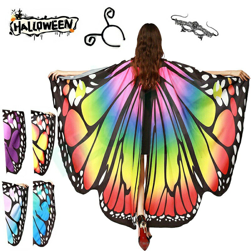Rakuten - コスプレ 仮装 ハロウィン ステージ衣装 マント 3点セット 蝶々 ちょうちょ 羽 羽根 大人 レディース コウモリ 妖精 フェアリー 変装 カチューシャ 衣装 大人用 コスチューム 大きいサイズ 演出服 イベント パーティー 文化祭 学園祭 Halloween ダンス衣装 マルチカラー