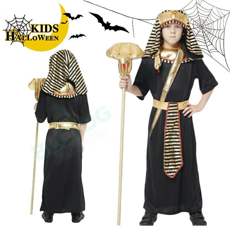 ハロウィン 衣装 エジプトファラオ　国王 仮装 コスチューム ハロウィーン コスチューム ハロウィン 衣装 コスプレ 仮装　110 120 130 140　ダンス衣装 キッズ コスチューム