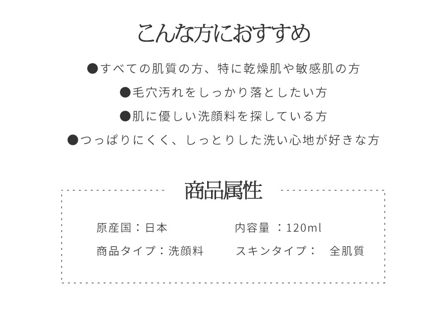 【即納】クレンジング セッコク蘭 洗顔料 120ml セッコク蘭エイジングケア 日本製 全肌質 3