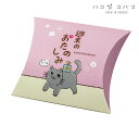 【ロゴ入れ無料】100個 展開サイズ縦28.4cm×横30.3cm 猫デザインの可愛い小箱 ピンク ピローボックス イベント 贈り物 かわいい 猫 ペット 行事...