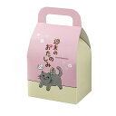 【ロゴ入れ無料】100個 サイズ/縦18cm×横10.5cm×幅7.5cm 猫デザインの可愛い小箱 取手付き小箱 ピンク キャリーボックス イベント 贈り物 か...