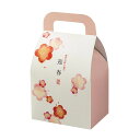 【ロゴ入れ無料】100個 サイズ/縦18cm×横10.5cm×幅7.5cm 敬老の日のプチギフトにぴったり小箱 取手付き小箱 キャリーボックス 焼き菓子 迎春 ...