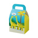 【ロゴ入れ無料】100個 サイズ/縦18cm×横10.5cm×幅7.5cm 恐竜デザインの可愛い小箱 取手付き小箱 キャリーボックス イベント 贈り物 かわいい...