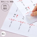 【 蝶結び 】名入れ 熨斗シール カジュアル 熨斗 贈り物 ギフト 水引 のし紙 蝶結び 結び切り 御祝 御中元 御歳暮