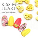 メタルパーツ ネイルジュエリー ネイルパーツ ( ゴールド / シルバー ) kiss me heartパーツ キュートなハートのメタルプレート ネイルジュエリー | ジェルネイル ネイル パーツ ジェル ネイル用品 ハート メタル プレート ネイルアート ネイル工房