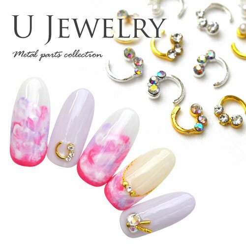 小さなネイルジュエリー Uジュエリー ラインストーン ネイルアート ネイルジュエリー ゴールド シルバー ジェルネイル メタルパーツ小指にも使える | ネイルパーツ ネイル パーツ ネイル用品 ジェル ストーン ジェルネイル用品 ネイルアートパーツ ネイル工房