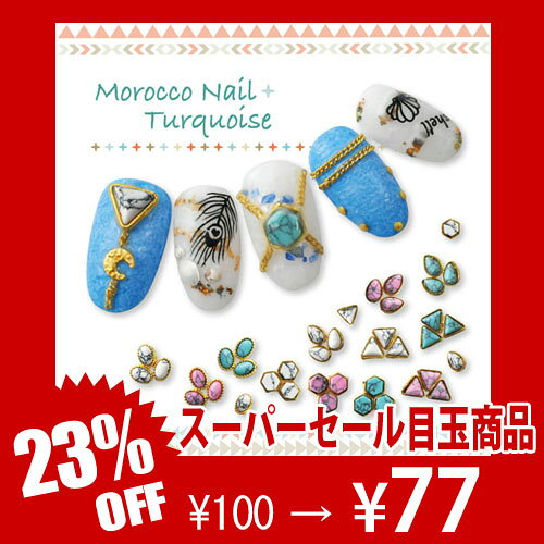 ネイルパーツ ( ゴールド / シルバー ) ネイルジュエリー フレーム ターコイズ オーバル ティアドロップ ヘキサゴン(六角形) | ジェルネイル ネイル パーツ ジェル ネイル用品 メタルパーツ メタル しずく デコパーツ ネイルアート ジュエリーネイル メタルフレーム