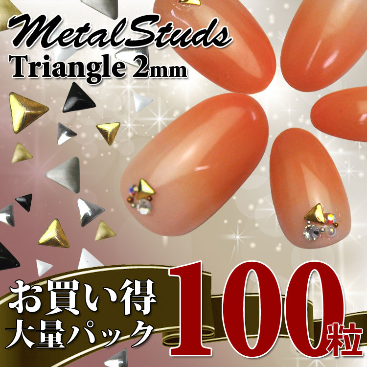 【大量100粒】極小サイズ 1辺3mm フラットメタルスタッズ三角 ジェルネイル 専用 【ゴールド/シルバー/艶なしゴールド/艶なしシルバー/ホワイト/ブラック】〜激レアカラー満載〜 ネイル工房 | 三角 ラインストーン メタルスタッズ ネイルパーツ ネイル用品 ストーン ネイル