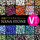 【全品半額coupon事前配布中】高品質ガラスラインストーン『nAnASTOnE Vカット』全27色 SS4〜SS16 ナナストーン ジェルネイル ラインストーン | ネイル ストーン ネイル用品 ネイルパーツ ネイルジュエリー パーツ vカットストーン ガラスストーン ガラス ジェルネイル用品