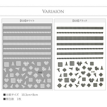 ネイルシール 千鳥格子 チェック ハート ライン 四角 ブラック ホワイト | ジェルネイル ネイル パーツ ネイル用品 ジェル シール デコ用品 貼るだけ ジェルネイルシール セルフネイル フラワー | ネイルパーツ セルフジェルネイル チェック柄 デコパーツ デコ