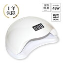 【全品半額coupon事前配布中】1年保証【送料無料】ジェルネイル ネイル工房 zecca LED & UV ネイルライト UV＋LED 48w UV/LEDライト 人感センサー付 低ヒート機能 ネイルドライヤー UVライト …