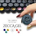 【全品半額coupon事前配布中】カラージェル 日本製 化粧品 ジェルネイル ネイル工房 zecca gel | ネイル ジェル ネイ…