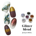 【全品半額coupon事前配布中】ラメ6色セット オリジナルブレンドでキラキラ増大 パウダー ラメ ホログラム |ネイル ジェルネイル ラメグリッター ラメ グ...