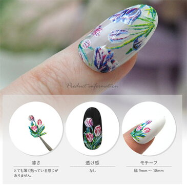 【ネイル工房★全品半額SALE】ネイルシール フラワー チューリップ カラフル 春 ネイルアート| 3dネイル ジェルネイル ネイル パーツ ネイル用品 ネイルパーツ シール ジェル ジェルネイルシール 貼るだけ ネイルアートシール ネイル工房