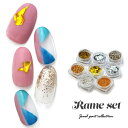 【全品半額coupon事前配布中】ラメ8色セット ゴールド シルバー ミックス パウダー ラメ ホログラム セット | ネイル ジェルネイル ラメグリッター グ...