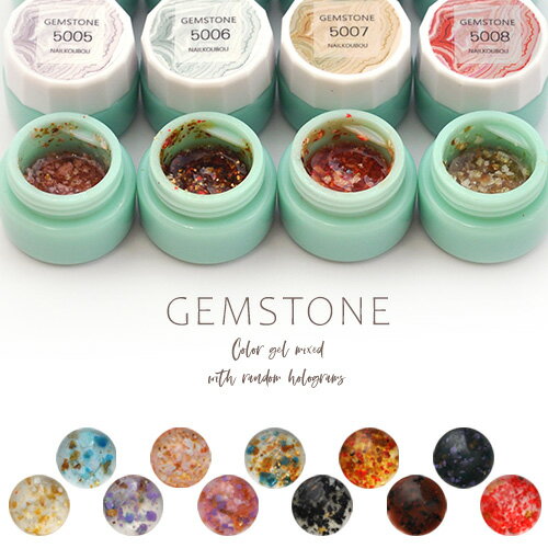 【全品半額coupon事前配布中】カラージェル 天然石風アートができる「gemstone」 ジェルネイル | カラー ポリッシュ …