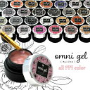 ネイル工房 omni gel カラージェル ジェルネイル ホイップジェル | ネイル ジェル ネイル用品 カラー カラージェルネイル ネイルジェル 爪 nail gel セルフ ポリッシュ ポリッシュカラージェル