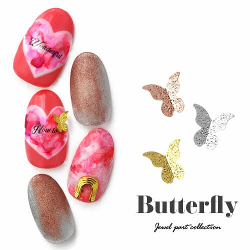 蝶々 5個入 立体 メタルパーツ ネイルジュエリー ネイルパーツ ( ゴールド / シルバー / ピンク ) 蝶 ..