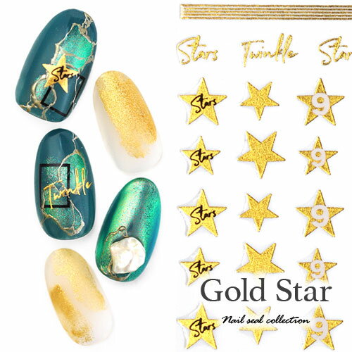 ネイルシール 文字 星 数字 スター ボーダー ネイルアート パーティ ゴールド ゴールド ネイルアート | 貼るだけ ジェルネイル ネイル シール ネイル用品...