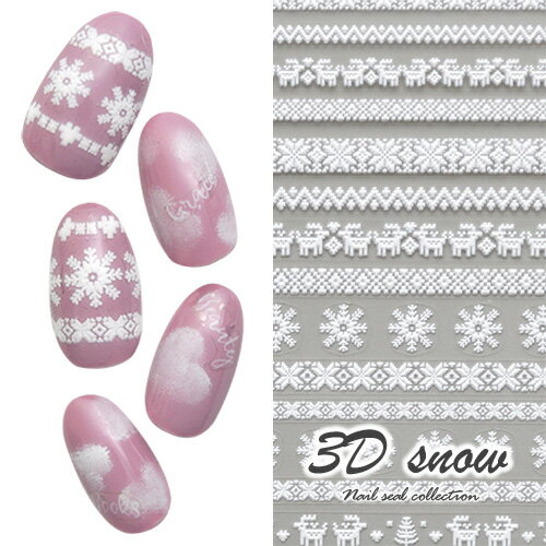 【全品半額coupon事前配布中】ネイルシール 雪結晶 3Dネイルシール 雪 3D レース ウィンター ネイルアート| ジェルネイル ネイル パーツ ネイル用品...