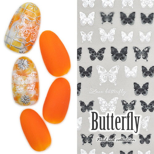 【全品半額coupon事前配布中】ネイルシール 蝶々 レース 白 ホワイト ネイルアート| ネイル ジェルネイル ネイル パーツ ネイル用品 ネイルパーツ シー...