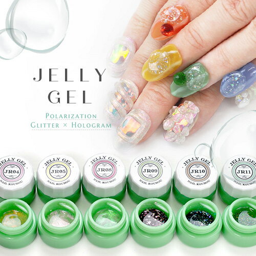 【 全11色セット】ゼリージェル 偏光パール ラメ　が入った 透明の粘土ジェル JELLYGEL ジェルネイル カラージェル | カラー ポリッシュ ネイルジェル アートジェル ジェルネイル用品 爪 カラージェルネイル ジェルネイルアート ネイル工房 にわちゃん