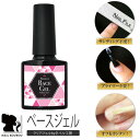 ジェルネイルの持ちをよくする 8ml